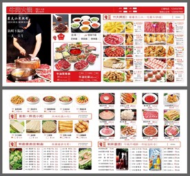 牛肉火锅菜单设计