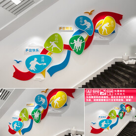 乒乓球楼道文化墙