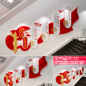 人大代表楼道文化墙