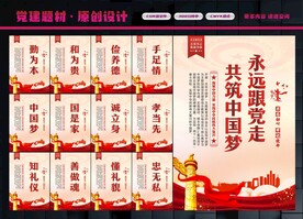 中国梦展板