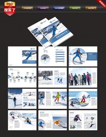 滑雪画册