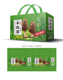 羊肚菌包装