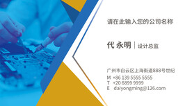 电脑维修名片