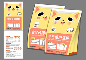 高端猫粮包装平面展开图
