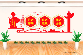 退役军人文化墙