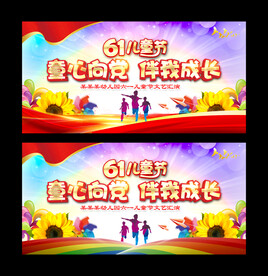 童心向党伴我成长