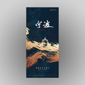 宁波城市形象公益海报