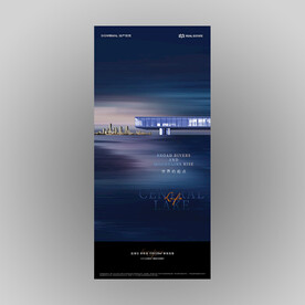 高端蓝色地产广告