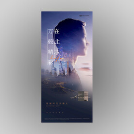 房地产广告人物海报