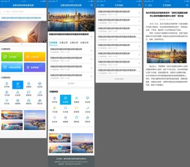 新闻APP界面设计UI设计
