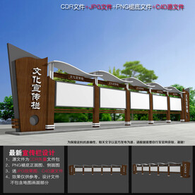 公园文化长廊