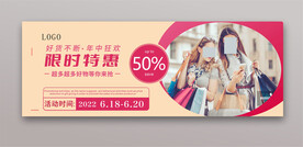 时尚时装促销活动海报