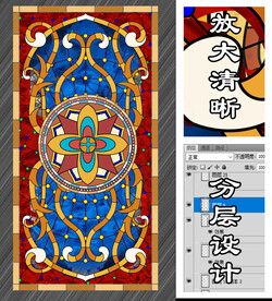 彩色艺术玻璃图案设计