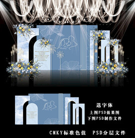 蓝色婚礼效果图