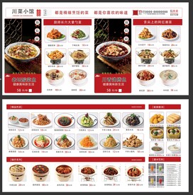 酸菜鱼沸腾鱼菜单模板设计