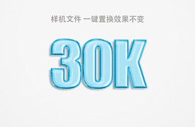 塑料质感立体字样机