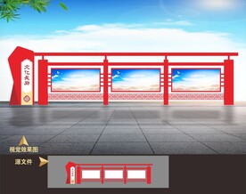 党建户外宣传栏