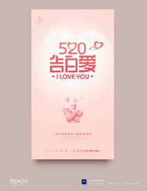 520海报
