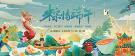 端午背景板