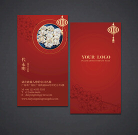 饺子名片