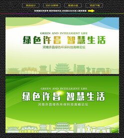 许昌绿色生态展板