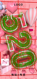 酒吧夜店情人节七夕告白520图