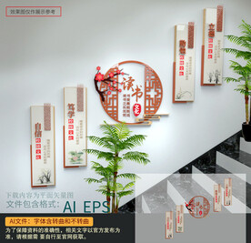 校园楼梯文化墙