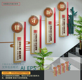 医院楼道文化墙