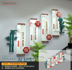 医院楼道文化墙