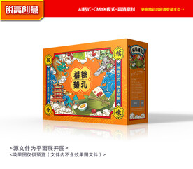 粽子礼盒 粽子包装