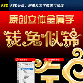 福兔贺春艺术字