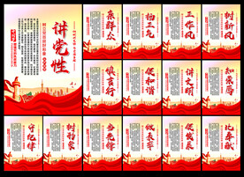 党建文化