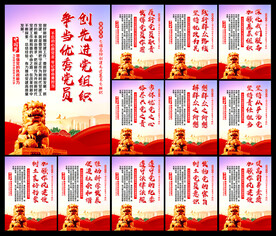 党建文化