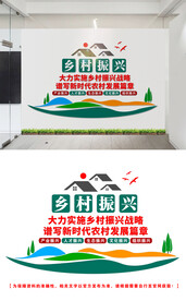 乡村振兴文化墙设计