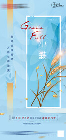 地产中式小满单图