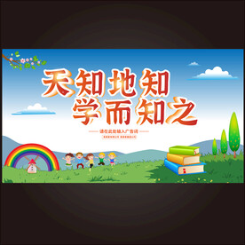 招生海报