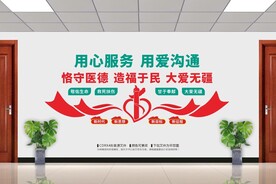 医院文化墙