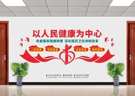 以人民健康为中心