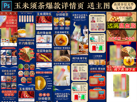 玉米须桑叶茶详情页 主图