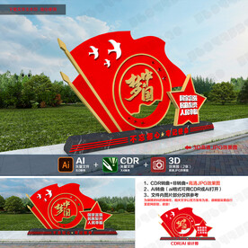 中国梦户外雕塑