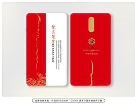 红色名片