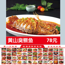 农家菜馆点菜灯箱软膜灯箱