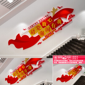 青年团楼道文化墙