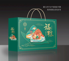 粽子包装礼盒