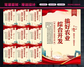 搞好农业综合开发