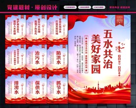 五水共治标语