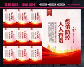疫情防控标语