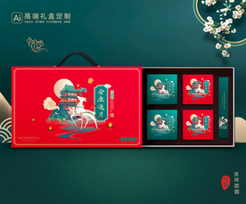 月饼包装 中秋礼盒