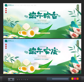 端午节