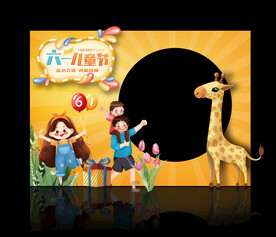 六一 儿童节 拍照框